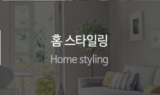 혜진디자인인테리어홈스타일링