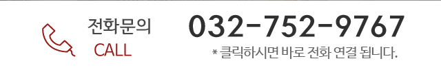 혜진디자인인테리어 전화문의