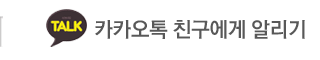 혜진디자인인테리어카카오톡
